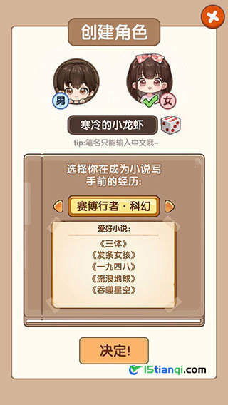小说家模拟2无限金币灵感(1)