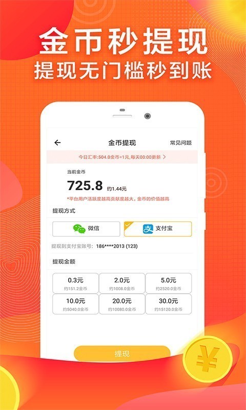 乐点计步(1)