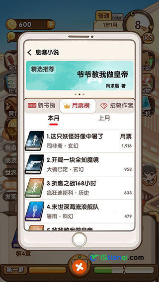 小说家模拟2无限金币灵感.jpg