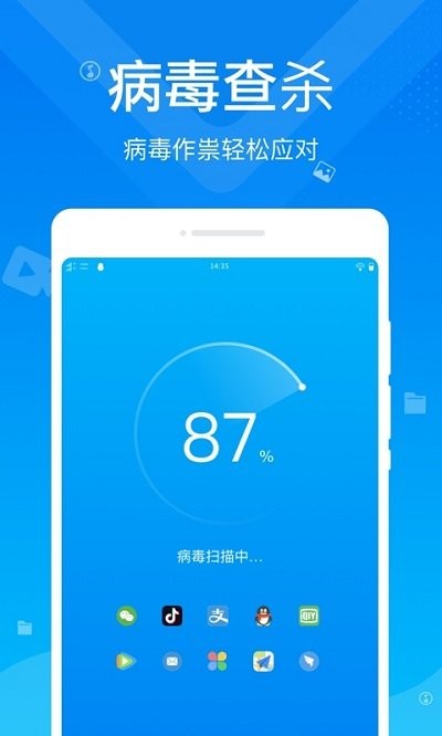 极净清理大师1.0.5.jpg