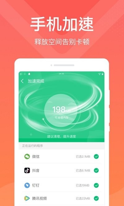 极净清理大师1.0.5(1)