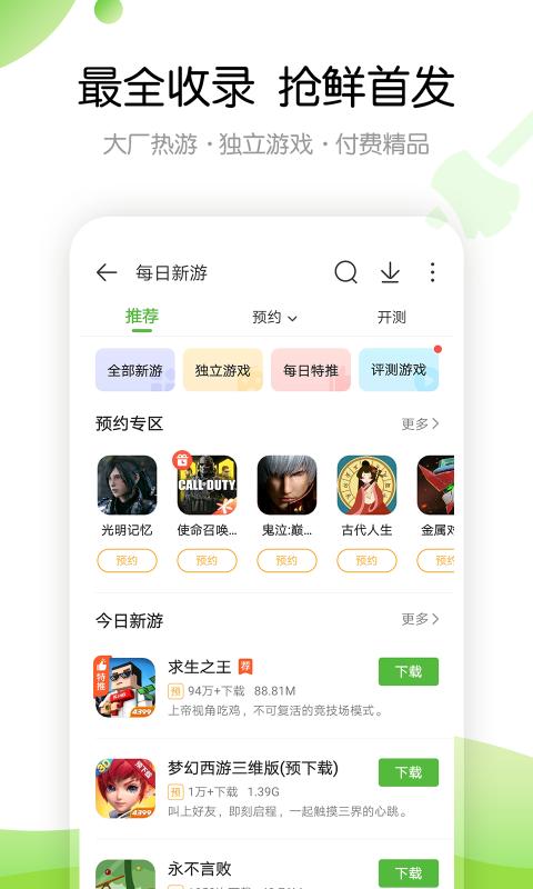 4399游戏盒免登录版.jpg