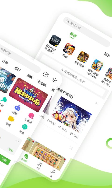 4399游戏盒免登录版(2)
