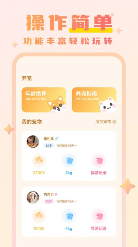 猫语动物翻译器.jpg