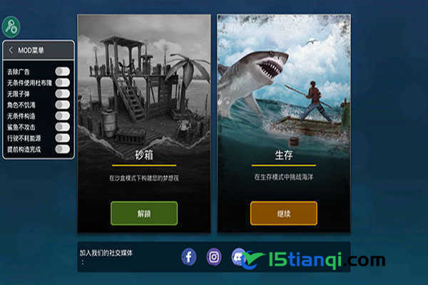 海洋游牧者内购版(2)
