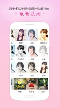 视频美颜助手免费版(1)