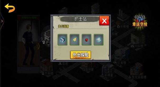 末日战场求生(3)