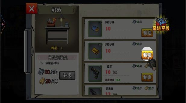 末日战场求生.jpg