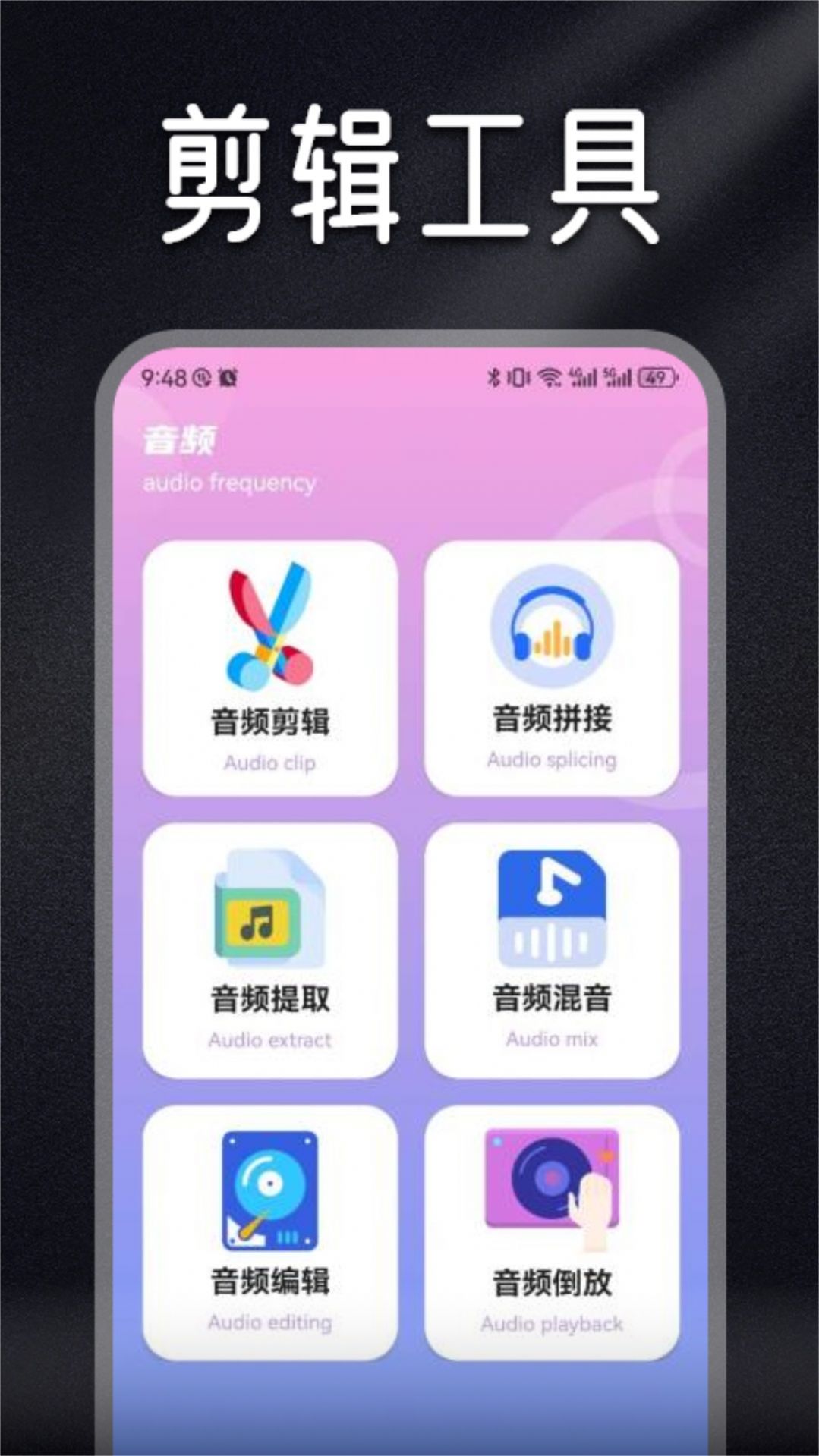 Musicolet音乐剪辑免费版(2)