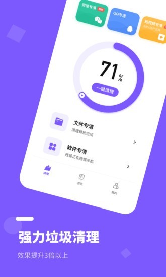 内存清理管家2.1.4版(1)