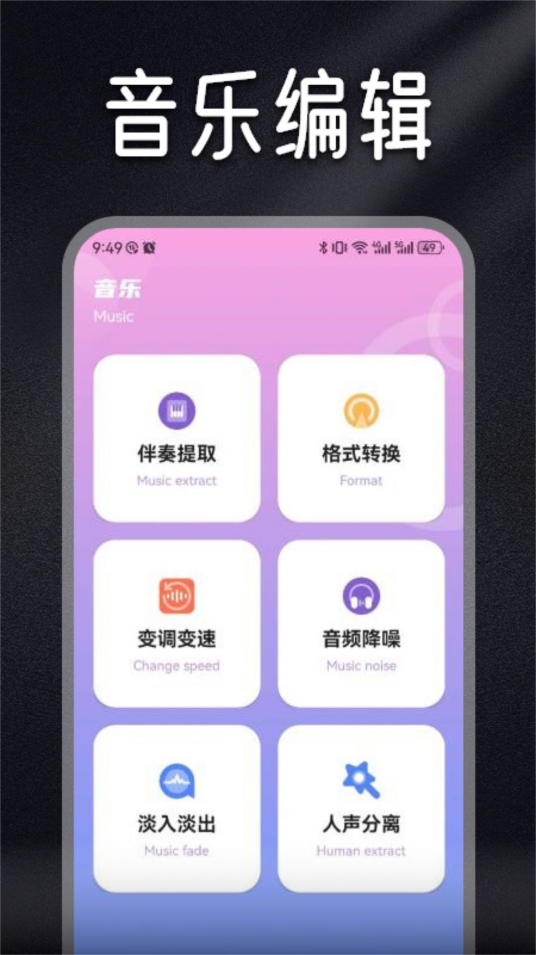 Musicolet音乐剪辑免费版.jpg