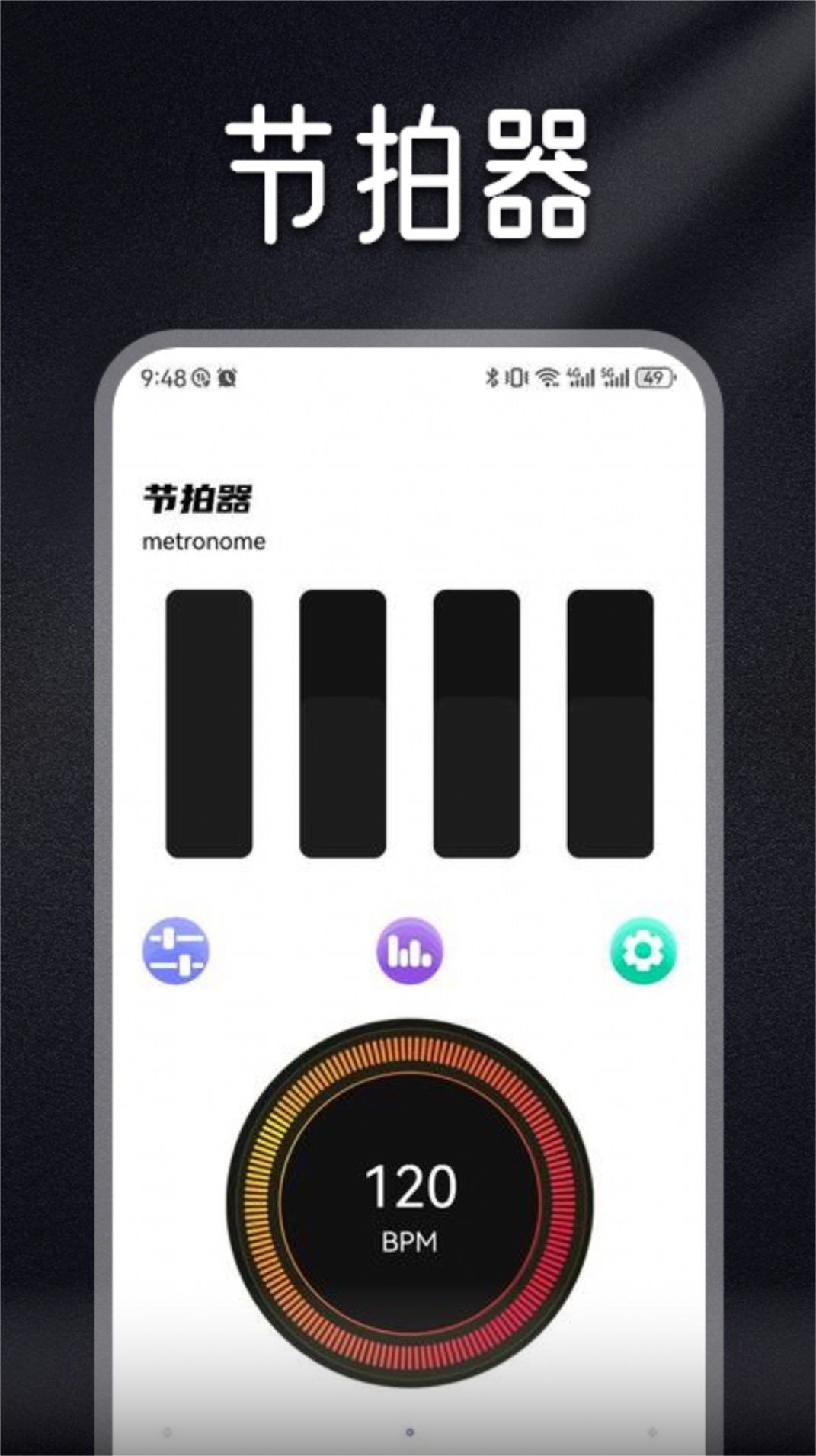 Musicolet音乐剪辑免费版.jpg