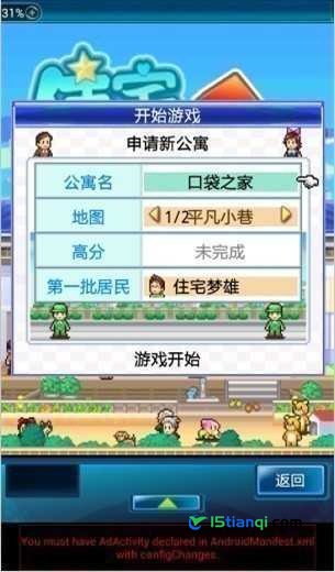 住宅梦物语2无限金币点券.jpg