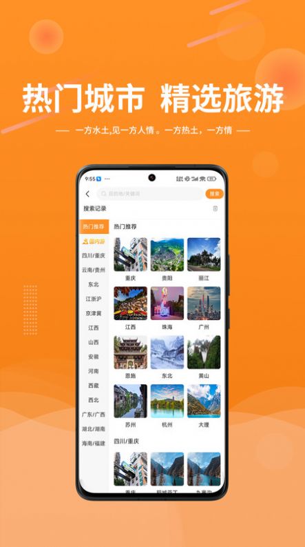 晟阳旅游(3)