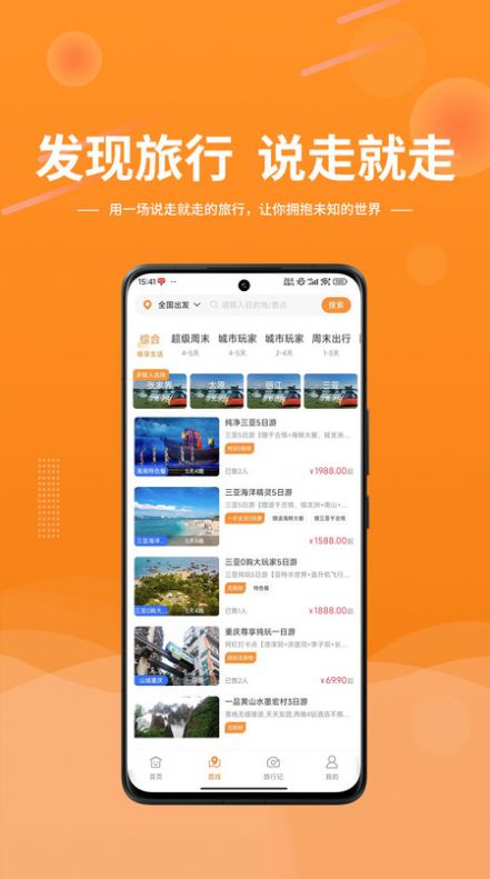 晟阳旅游(1)
