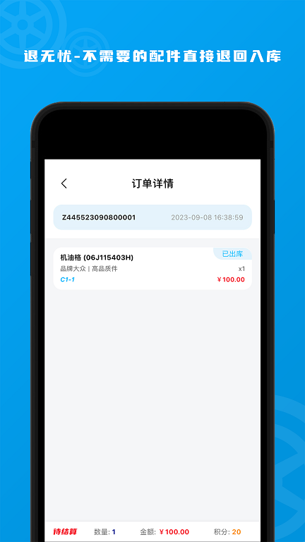 玄鸟智库(1)