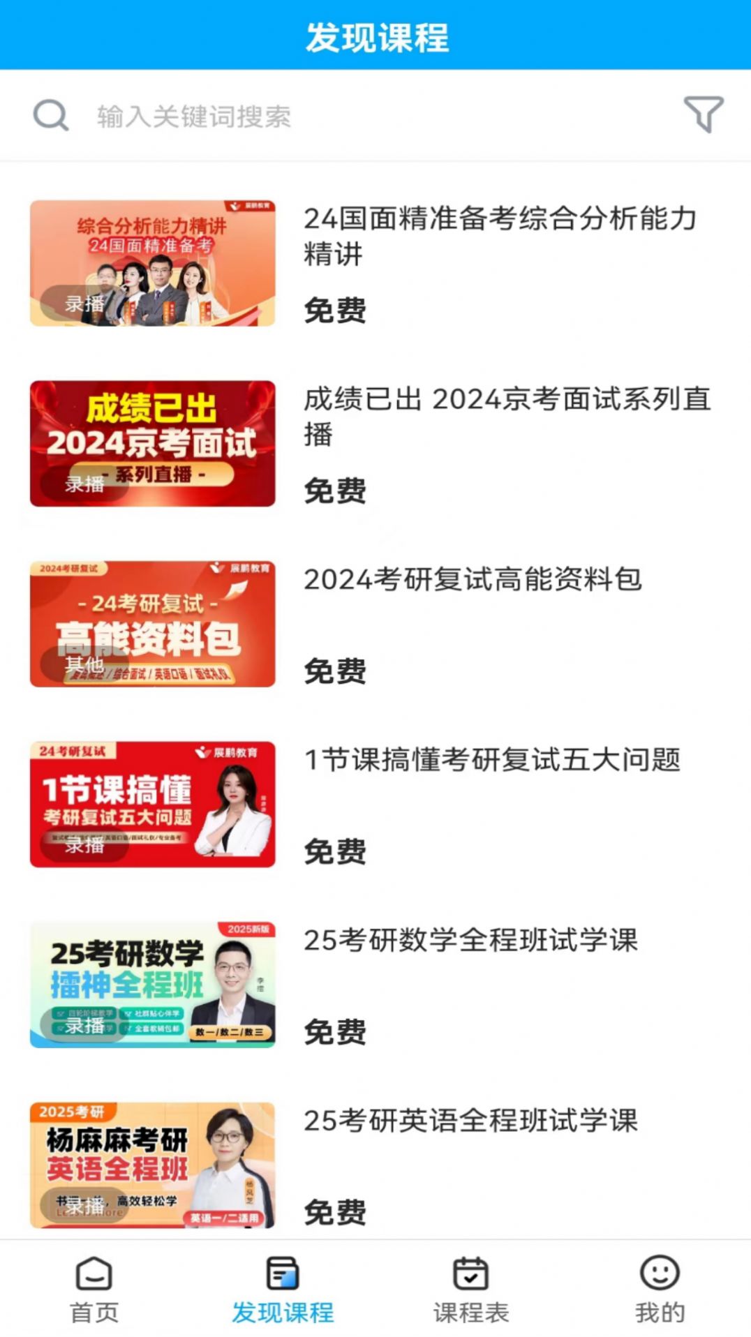 展鹏教育(3)