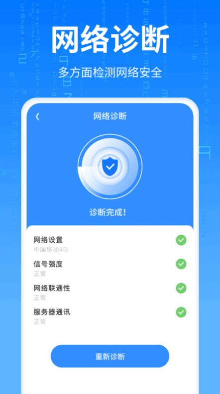 优速流量王(3)