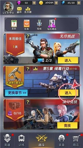 一枪制敌无限钻石金币(3)