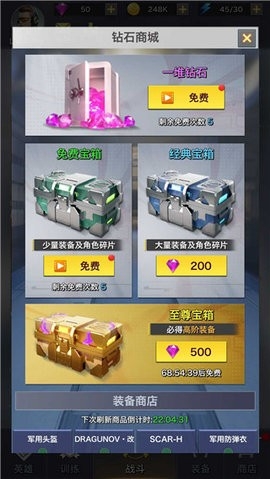 一枪制敌无限钻石金币(4)