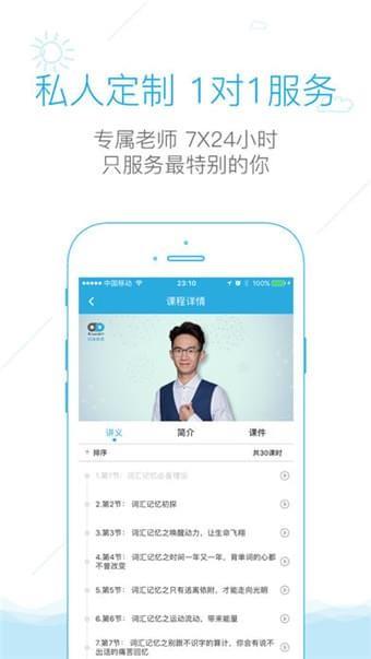 铅笔英语(2)