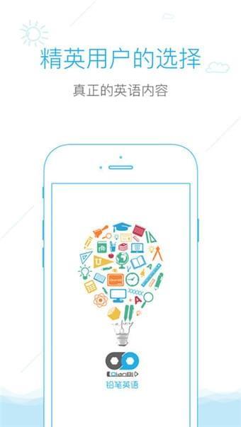 铅笔英语(3)