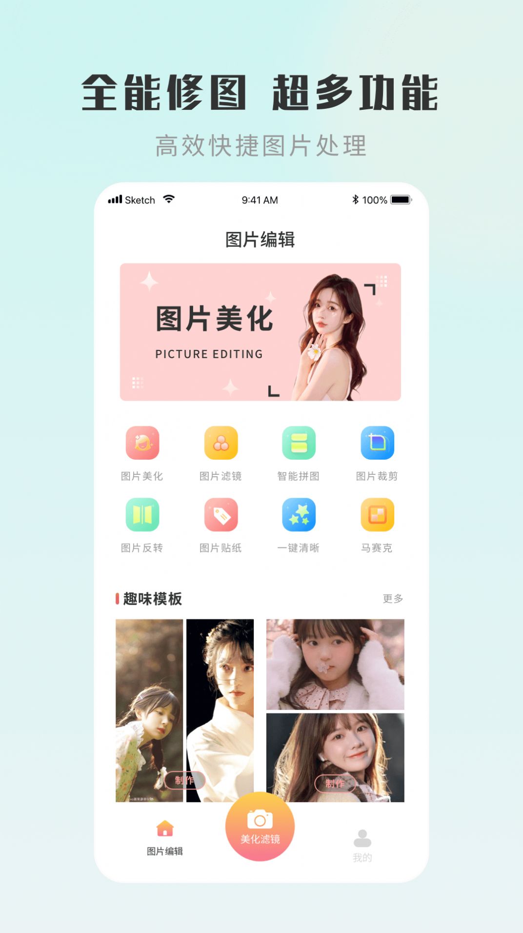 嗨圈相机免费版(2)