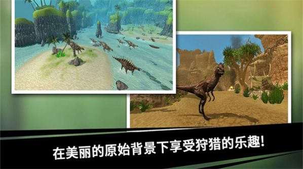 史前探险恐龙世界(1)