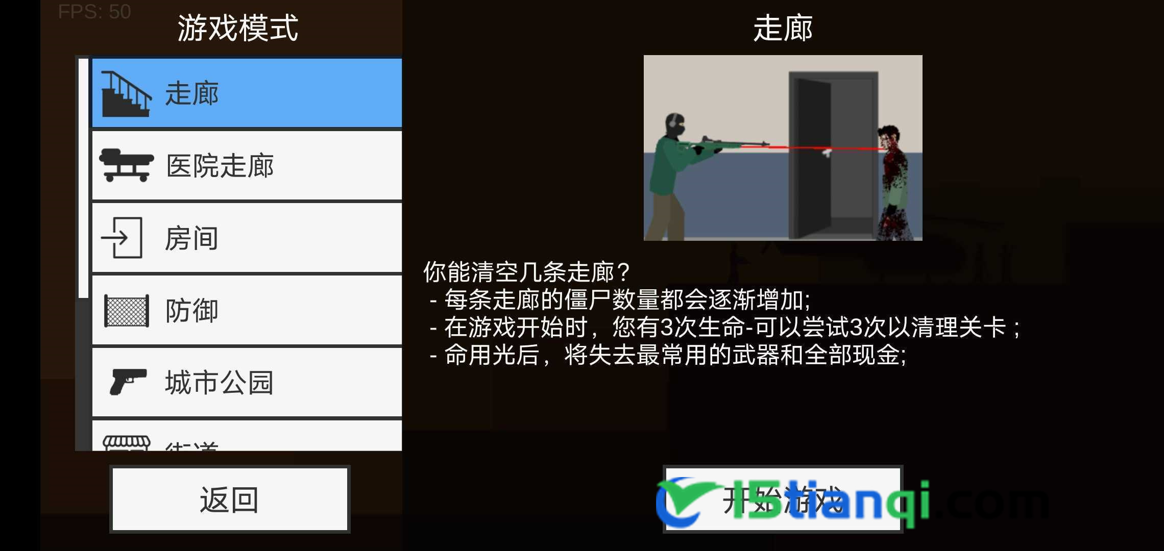 射杀僵尸防御平面僵尸内置菜单(3)