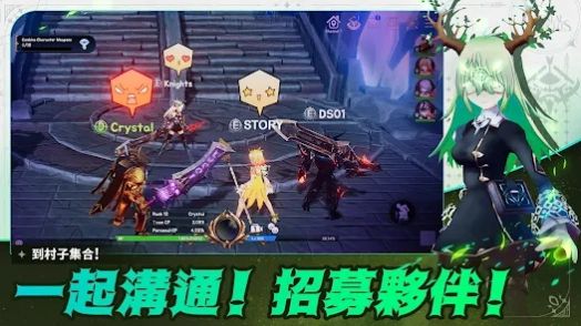 水晶骑士们(3)