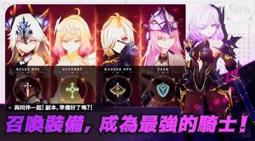 水晶骑士们(4)