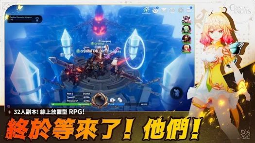 水晶骑士们(2)