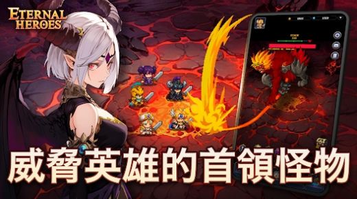 不灭英雄(1)