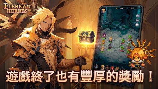 不灭英雄(2)