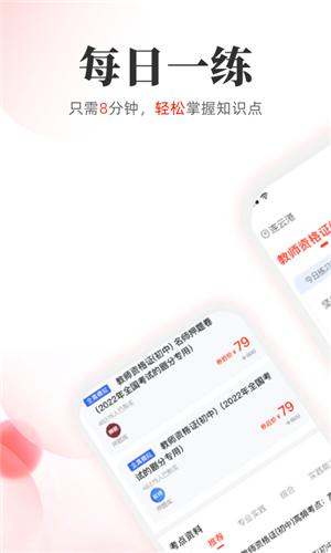 教师押题库(1)