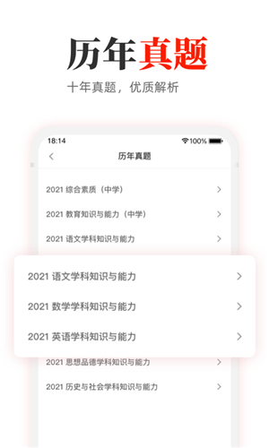 教师押题库(3)