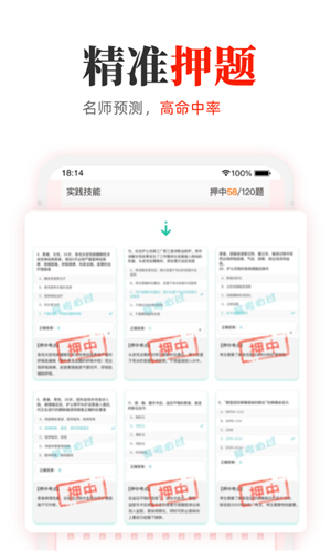 教师押题库(2)