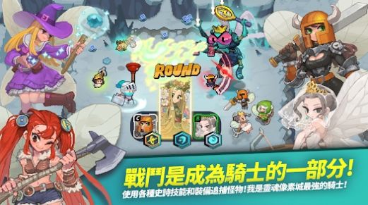 交付骑士(2)
