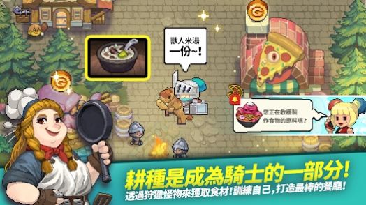 交付骑士(3)