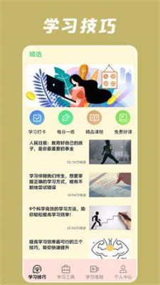 网络云课堂(1)