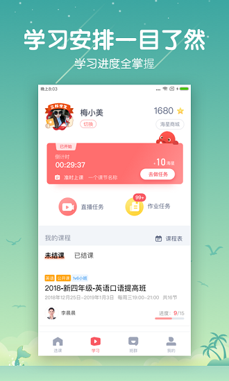 一起学云课堂.png
