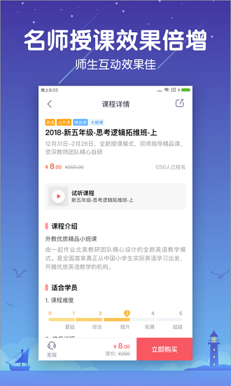 一起学云课堂正版(1)