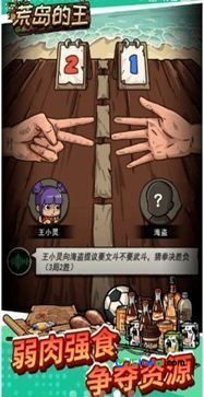 荒岛的王内置MOD菜单(2)