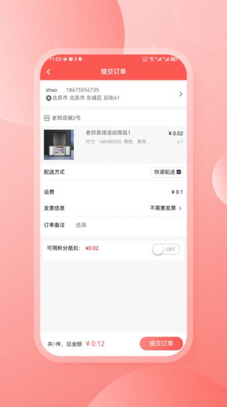 369如意惠(1)