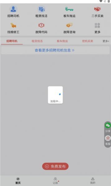 抖活极速版(2)