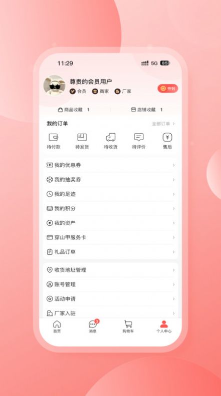 穿山甲家居.jpg