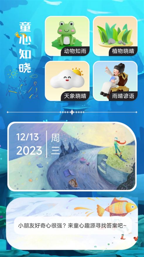 童心趣源(1)
