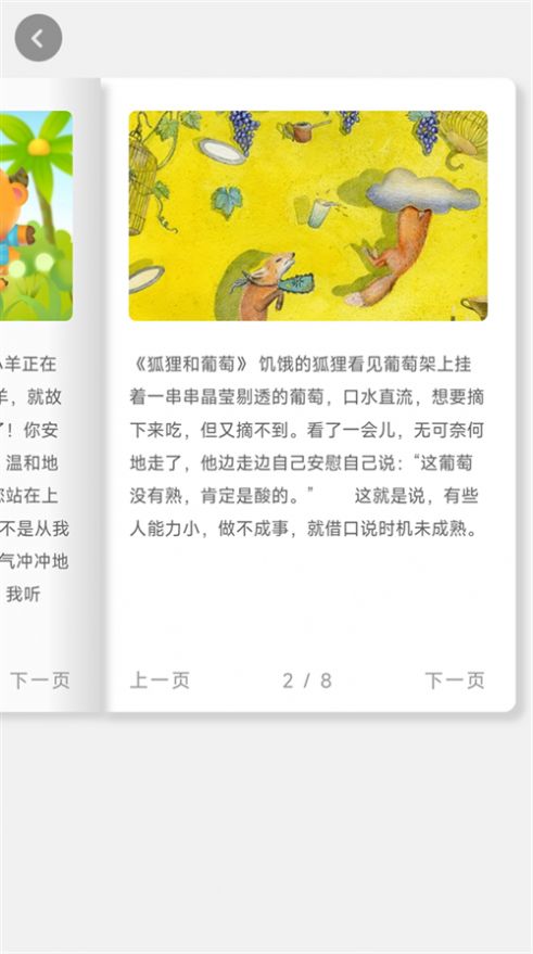童心趣源(3)