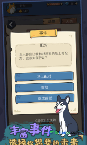 狗生模拟器无限钻石免广告.jpg