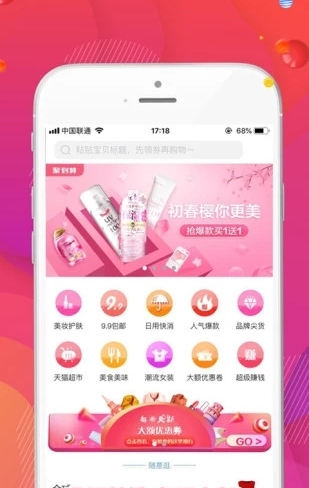 好易淘(1)